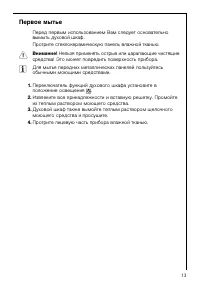 Страница 13