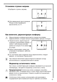 Страница 15