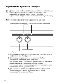 Страница 16