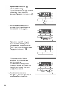 Страница 24