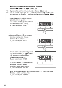 Страница 26