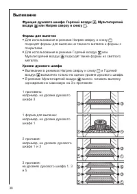 Страница 30