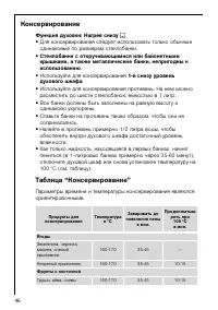 Страница 46