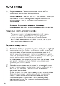 Страница 48