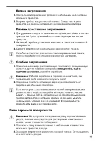 Страница 49