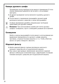 Страница 50