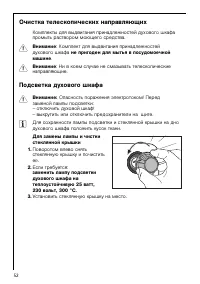 Страница 52