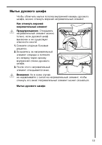 Страница 53