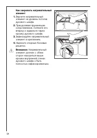 Страница 54
