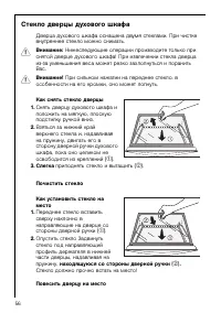 Страница 56