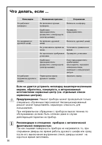 Страница 58