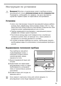 Страница 59