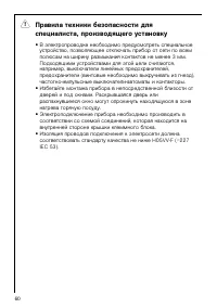 Страница 60