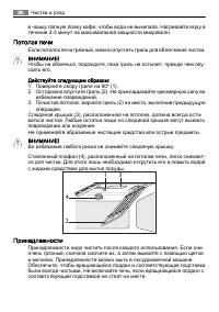 Страница 30