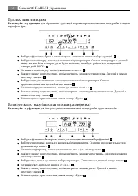 Страница 18