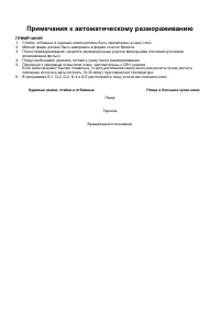 Страница 31