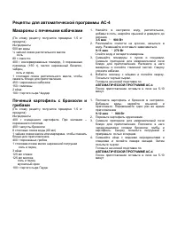 Страница 32