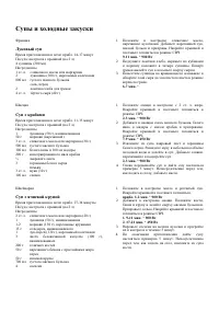 Страница 33