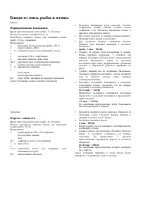 Страница 35