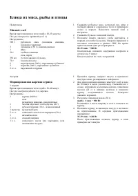 Страница 36