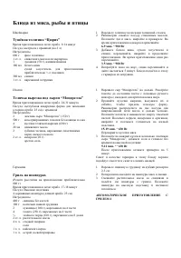 Страница 37