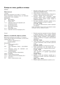 Страница 38