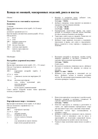Страница 41