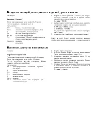 Страница 42