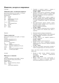 Страница 43