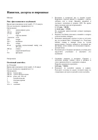 Страница 44