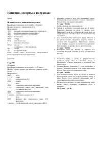 Страница 45