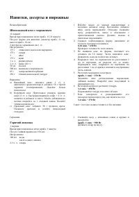 Страница 46