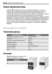 Страница 20