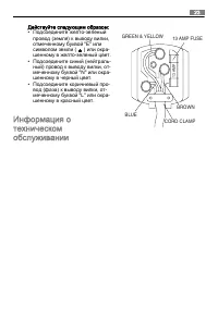 Страница 23