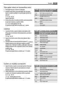 Страница 103