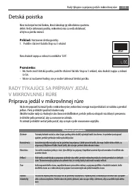 Страница 119