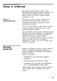 Страница 26