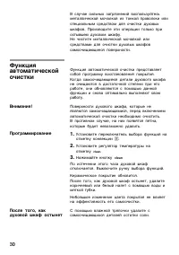 Страница 29