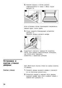 Страница 33