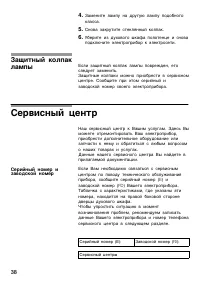 Страница 37
