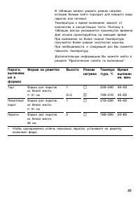 Страница 40