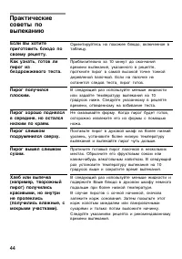 Страница 43
