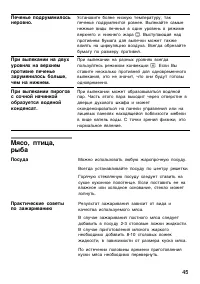 Страница 44