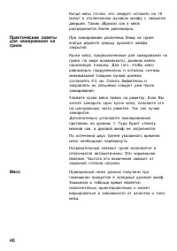 Страница 45