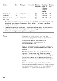 Страница 47
