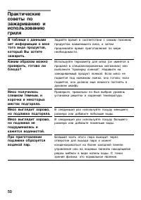 Страница 49
