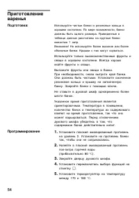 Страница 53
