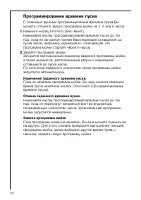 Страница 22