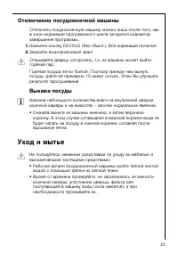 Страница 23