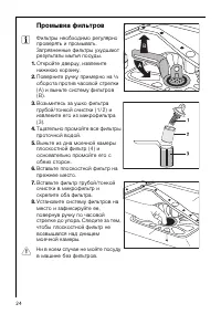 Страница 24
